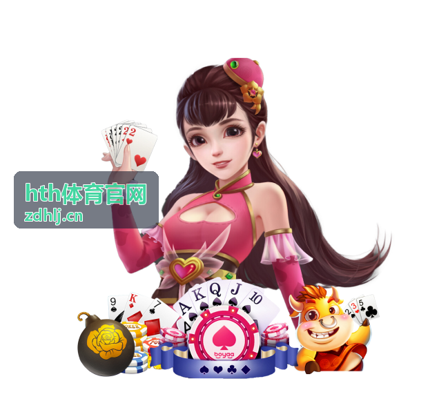 hth体育官网在手机与电脑上的界面适配展示