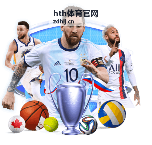 hth体育官网多路直播信号切换界面